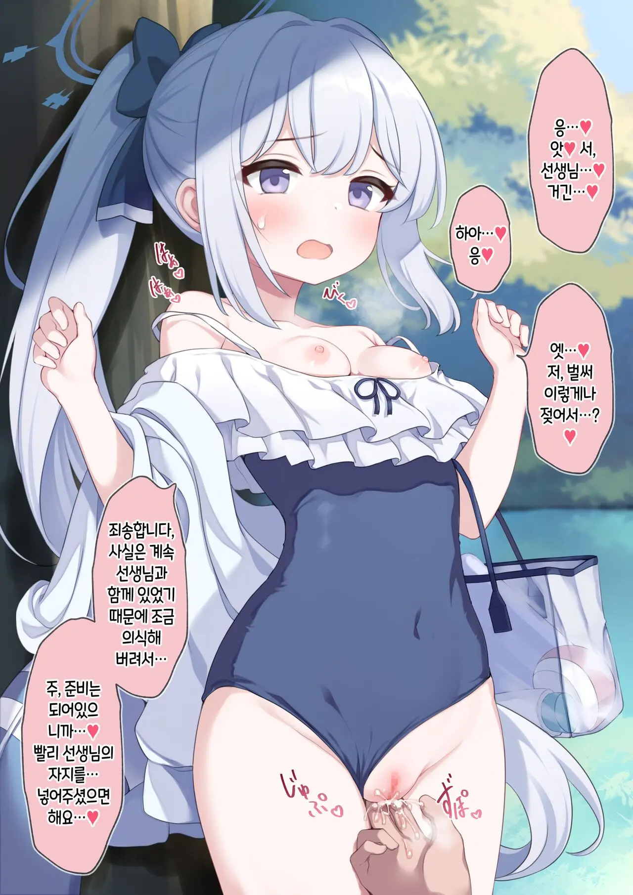Mizugi Miyako To Kunren | 수영복 미야코와 훈련
